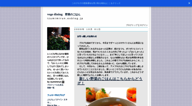 izumimirun.exblog.jp
