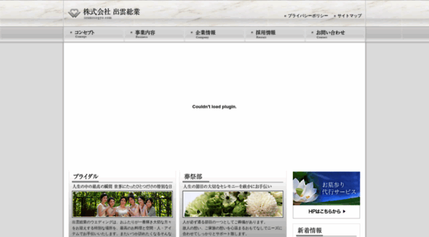 izumosogyo.com