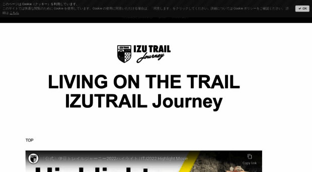 izutrailjourney.com