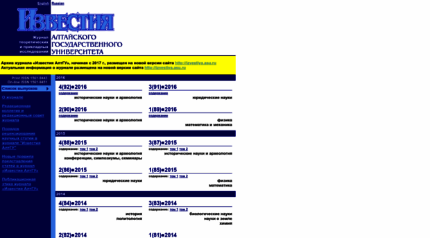 izvestia.asu.ru