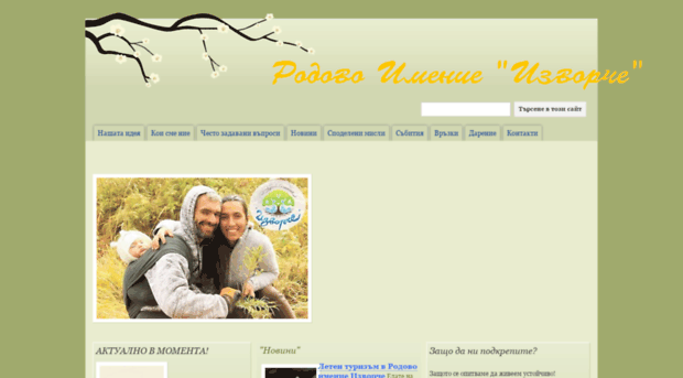 izvorche.org