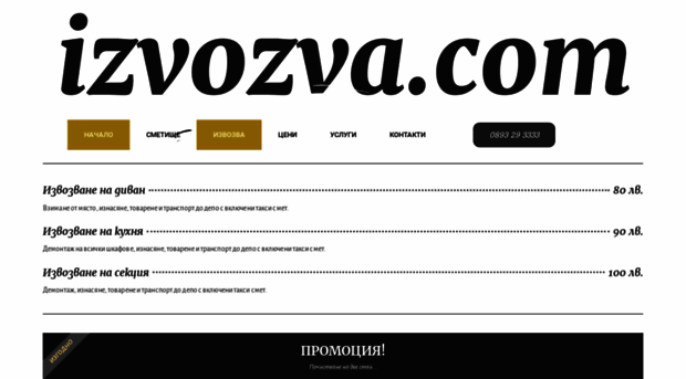 izvozva.com