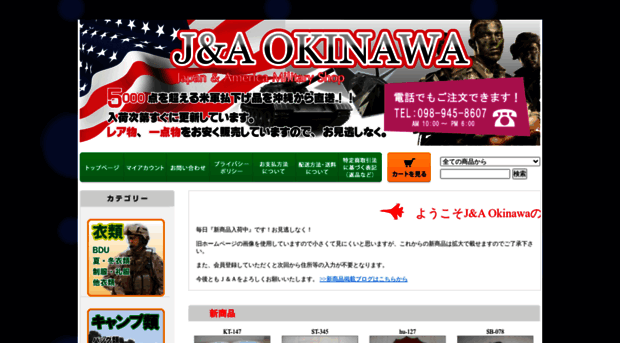 j-a-okinawa.com