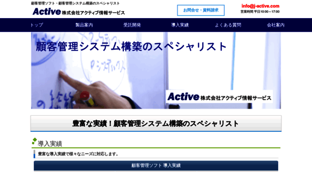 j-active.com