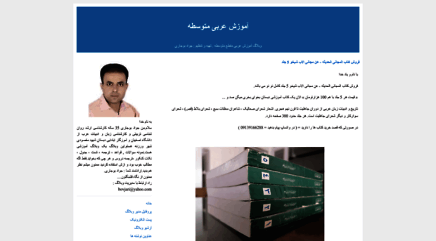 j-arabi.blogfa.com
