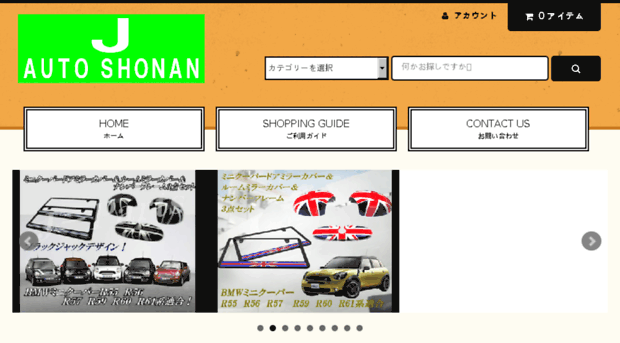 j-auto-shonan.com