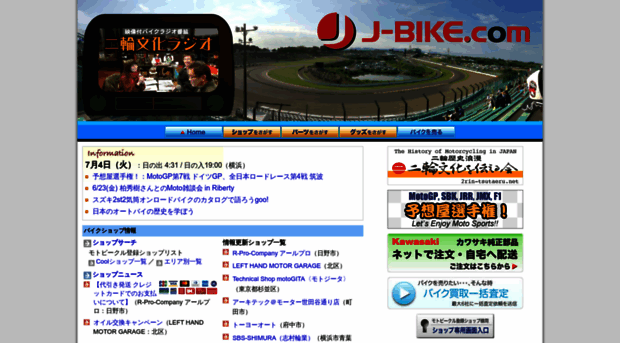 j-bike.com