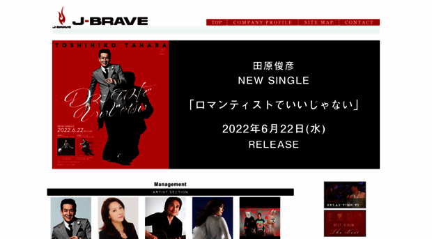 j-brave.jp