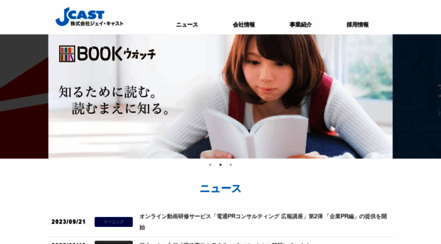 j-cast.co.jp