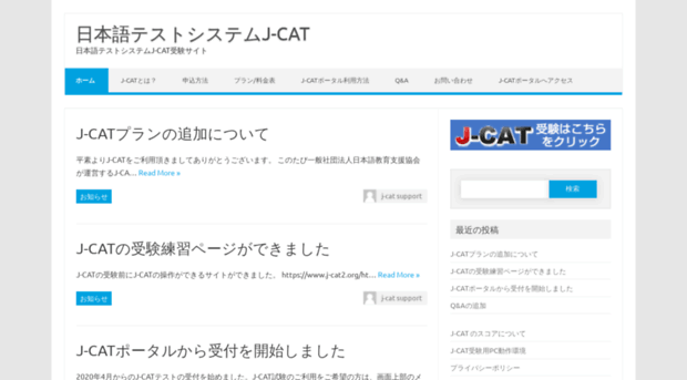 j-cat.org