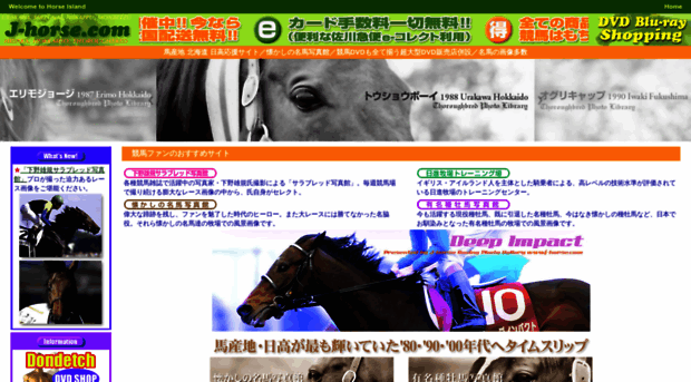 j-horse.com