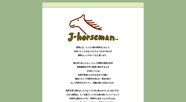 j-horseman.com