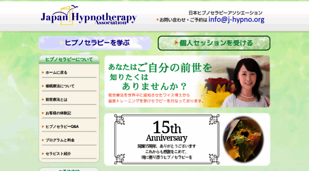 j-hypno.org