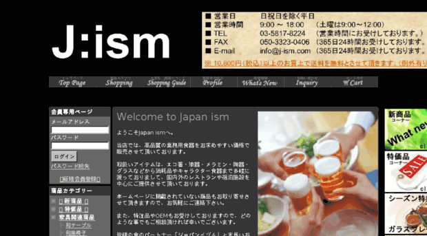 j-ism.com