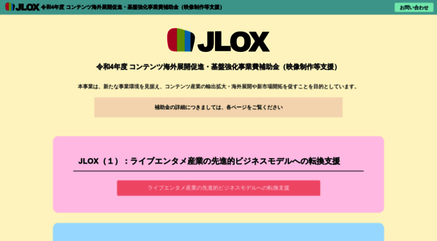 j-lox.jp