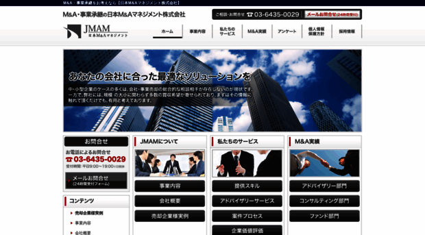 j-mam.co.jp