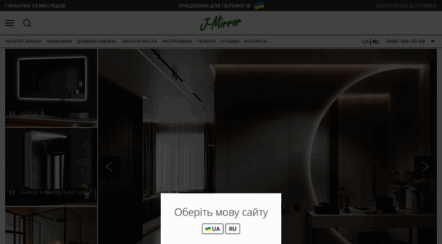 j-mirror.com.ua