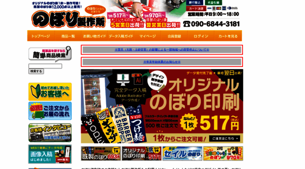 j-nobori.com