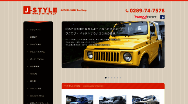 j-offstyle.jp
