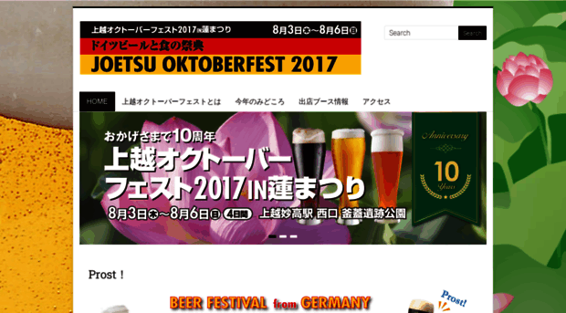 j-oktoberfest.com