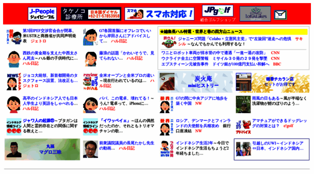 j-people.net