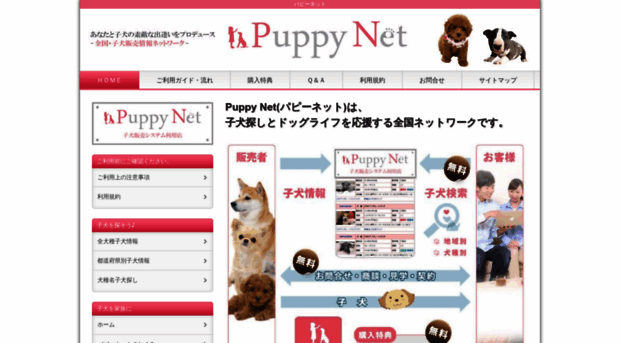 j-puppy.net