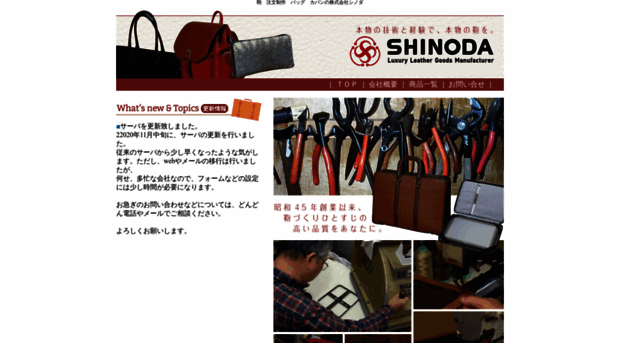 j-shinoda.com