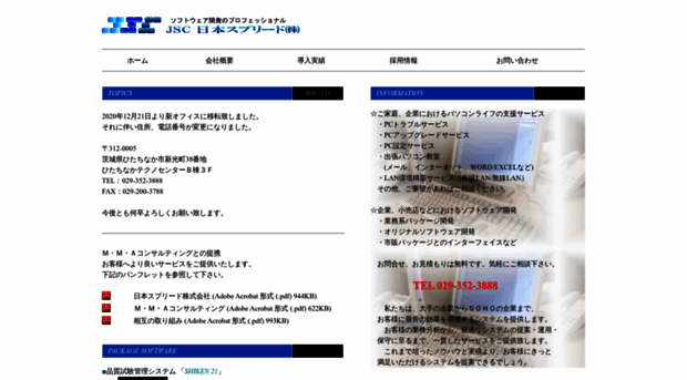 j-spread.co.jp