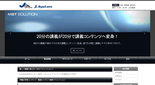 j-systems.jp