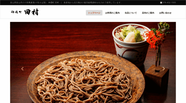 j-tamura.jp