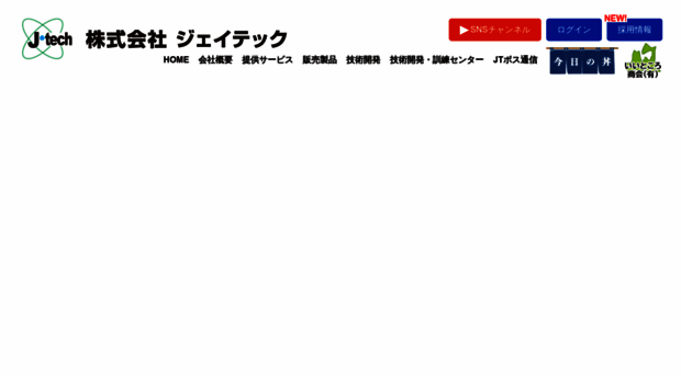 j-tech66.co.jp