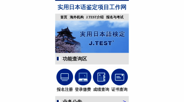 j-test.com