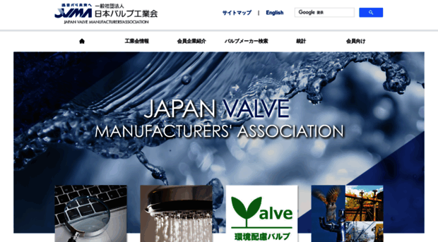 j-valve.or.jp