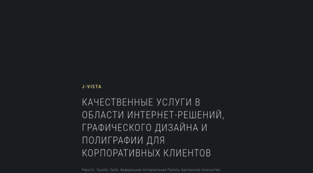 j-vista.ru