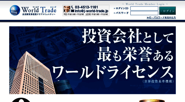 j-world-trade.jp