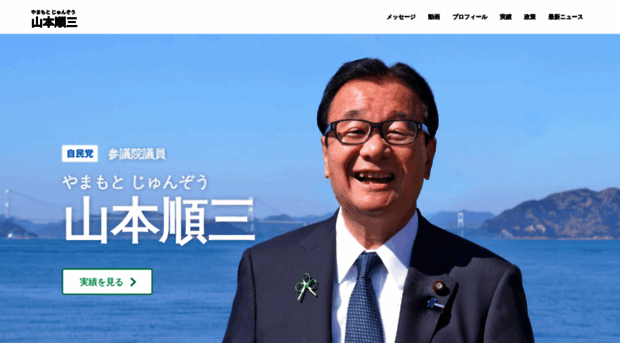 j-yamamoto.net