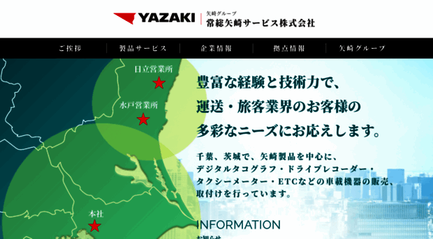 j-yazaki.com