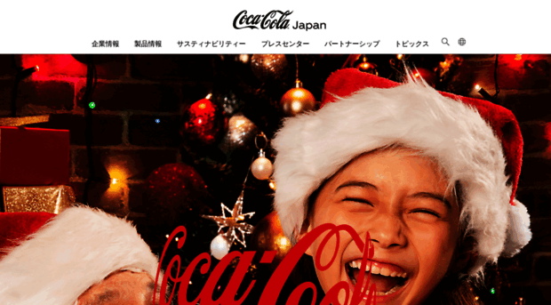 j.cocacola.co.jp