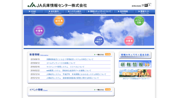 ja-hyoinf.co.jp