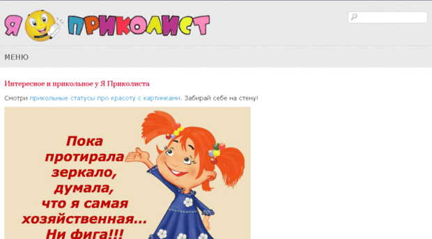 ja-prikolist.ru