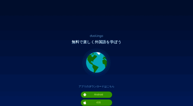 ja.duolingo.com