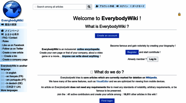 ja.everybodywiki.com