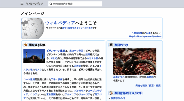 ja.m.wikipedia.org - Wikipedia - Ja M Wikipedia