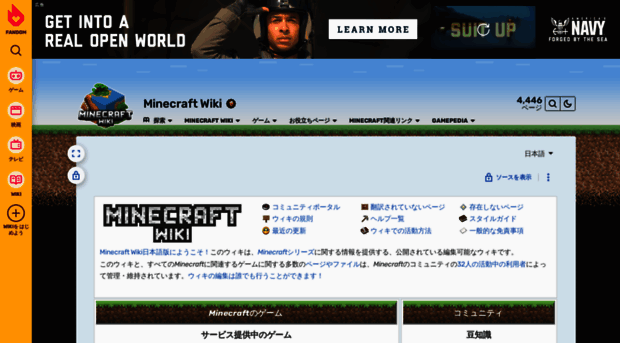 ja.minecraftwiki.net