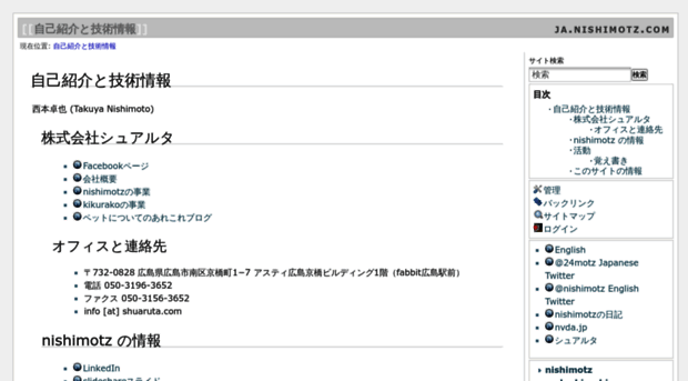 ja.nishimotz.com
