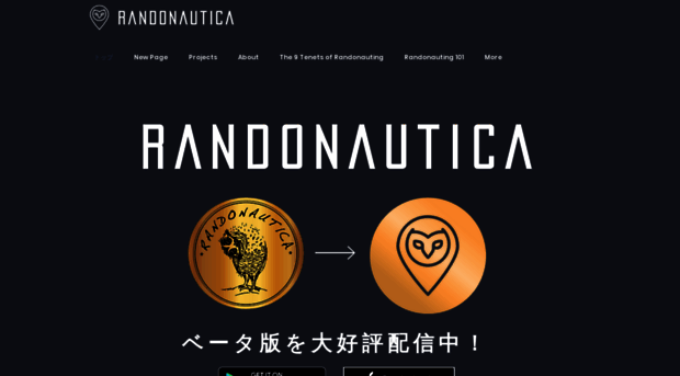 ja.randonautica.com