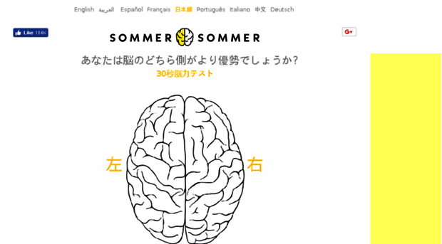 ja.sommer-sommer.com