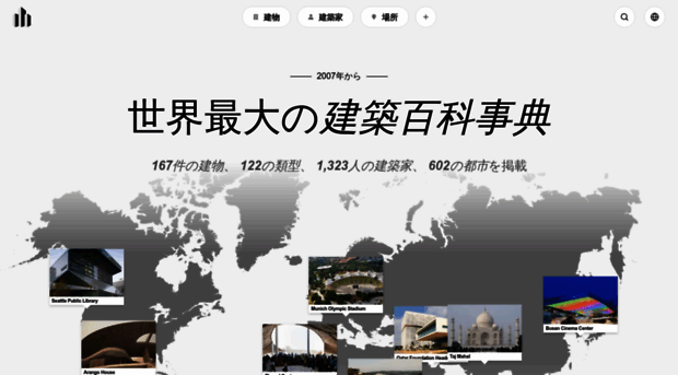 ja.wikiarchitecture.com