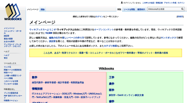 ja.wikibooks.org