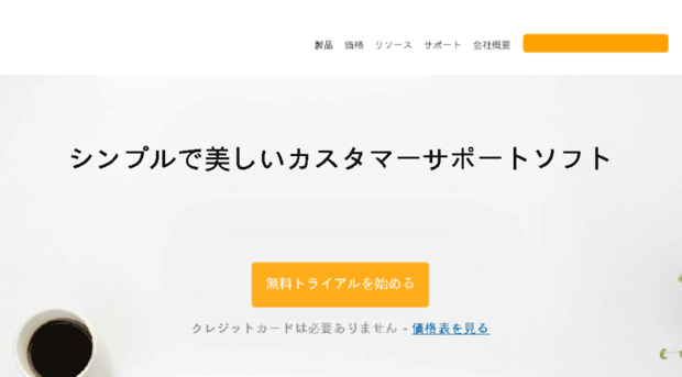ja.zendesk.com